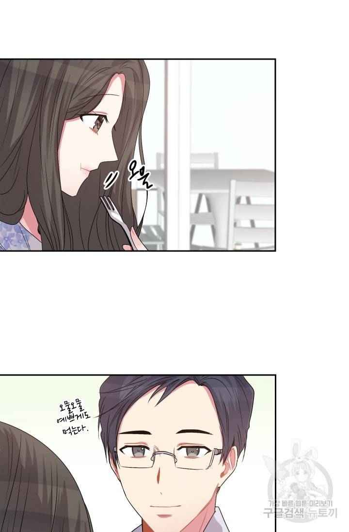 사랑하는 사람이 생겼습니다 31화 10