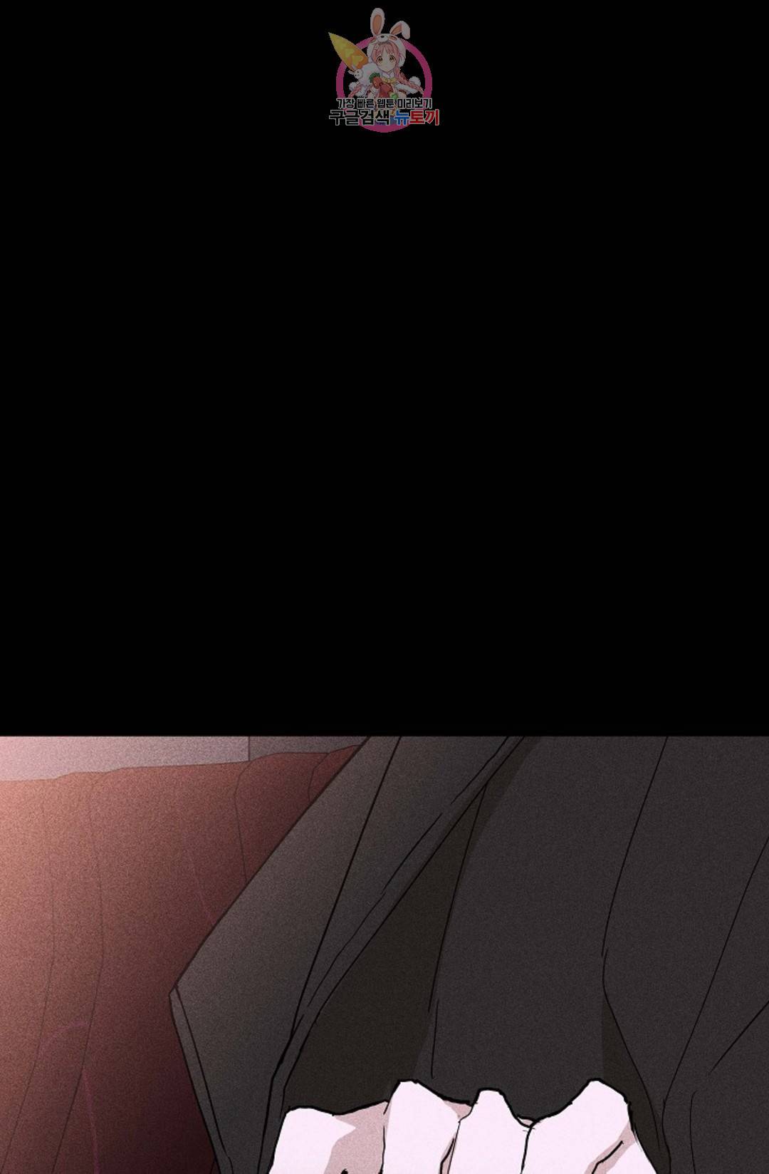결혼하는 남자 26화 1