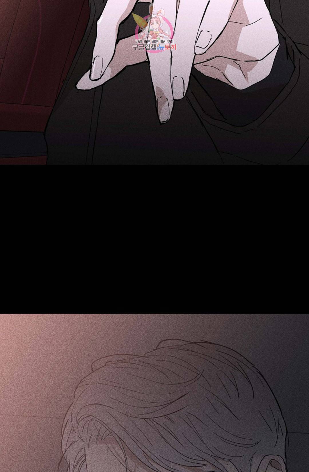 결혼하는 남자 26화 2