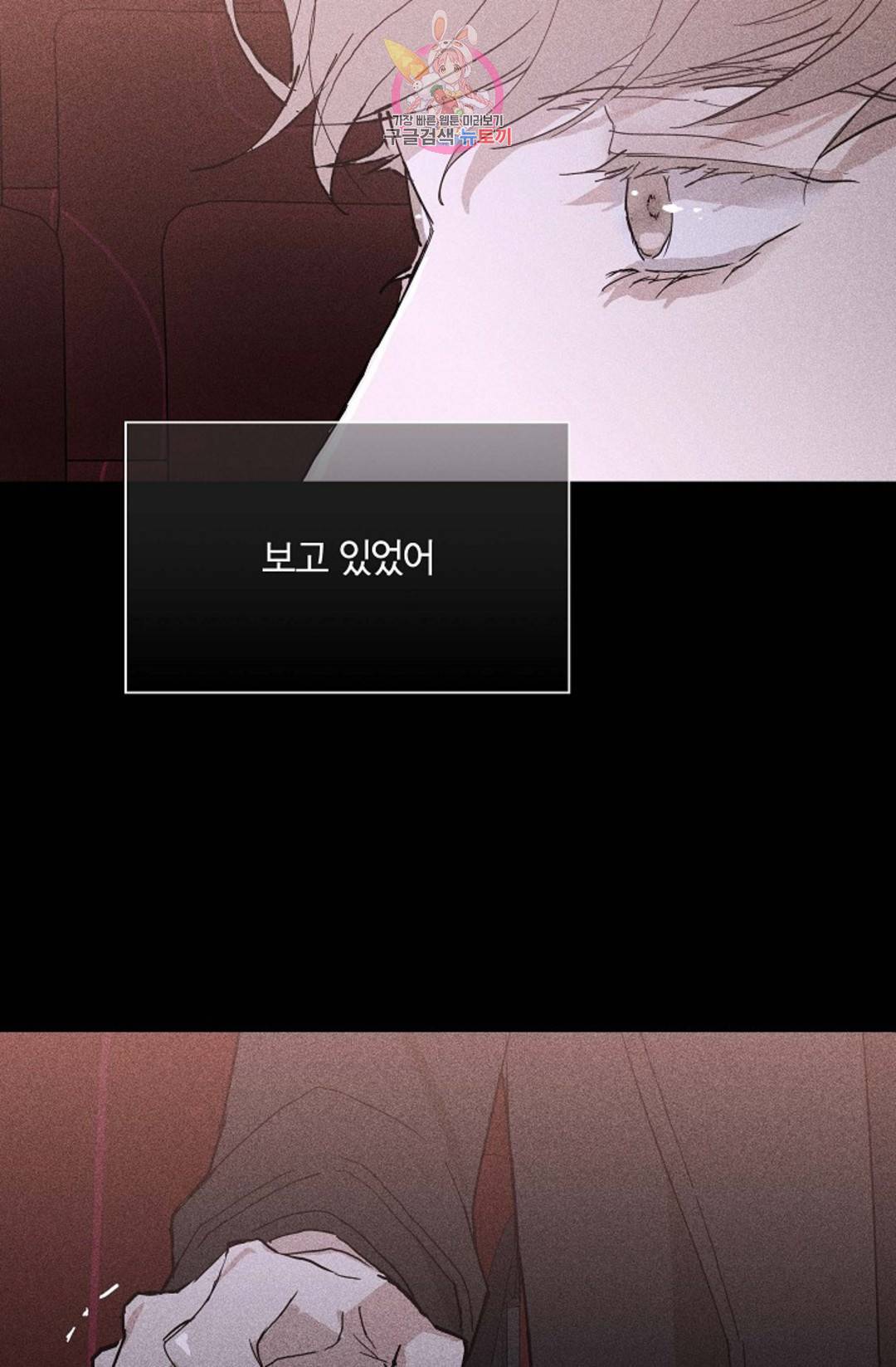 결혼하는 남자 26화 8