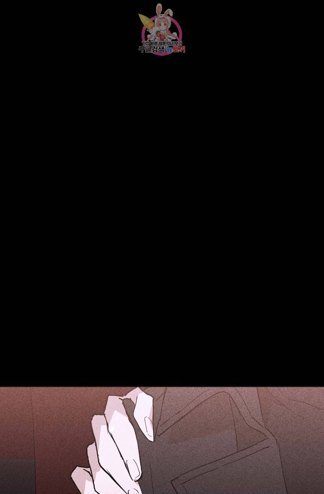 결혼하는 남자 26화 10
