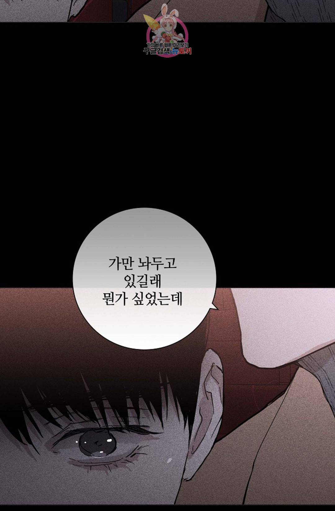 결혼하는 남자 26화 12