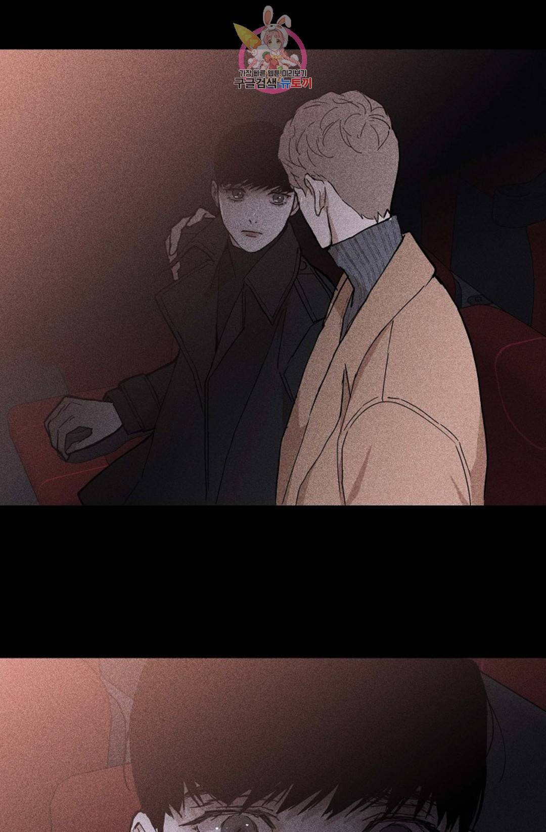 결혼하는 남자 26화 18