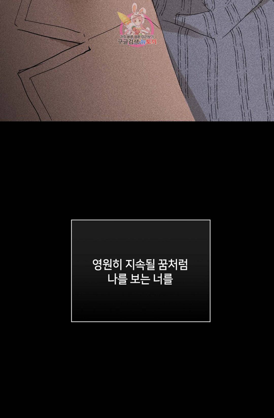 결혼하는 남자 26화 21