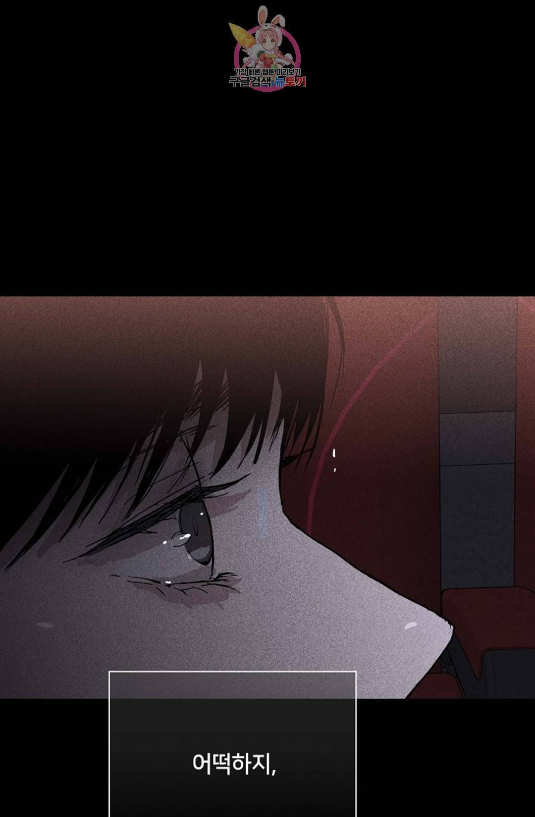 결혼하는 남자 26화 22