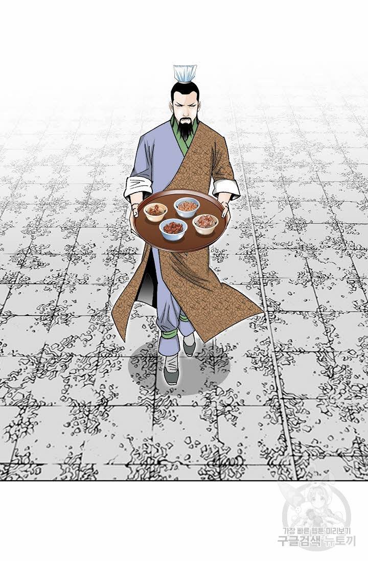 태상교주 숙수되다 79화 20
