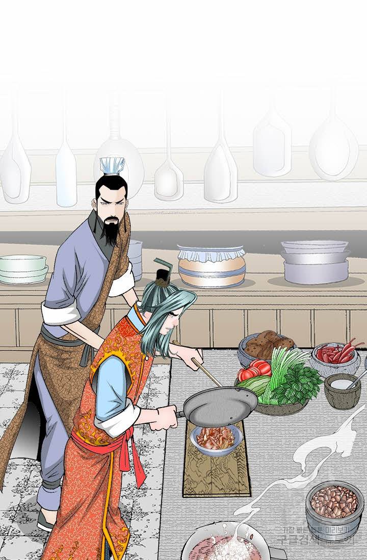 태상교주 숙수되다 79화 32