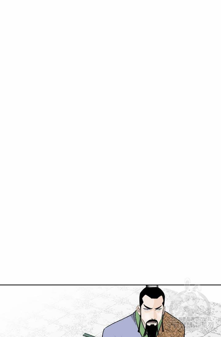 태상교주 숙수되다 79화 48