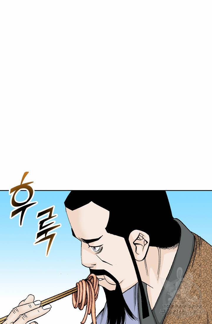 태상교주 숙수되다 79화 99
