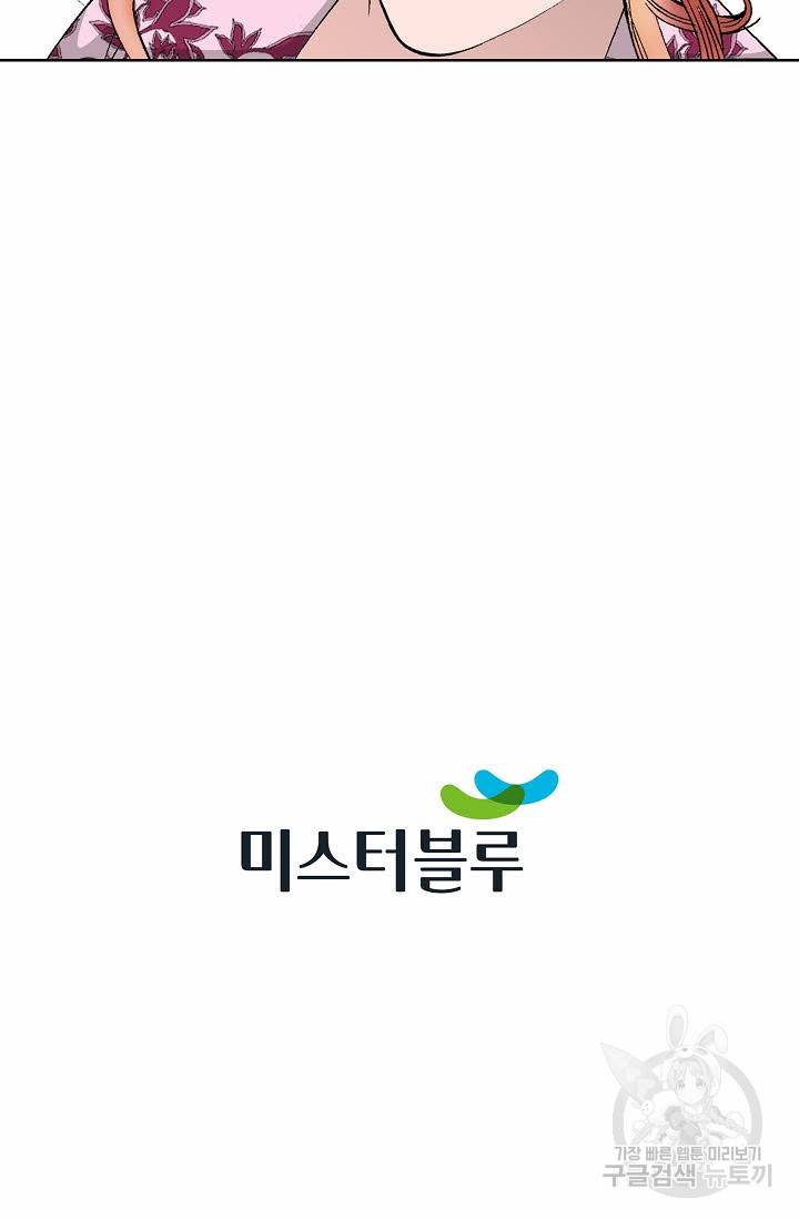 태상교주 숙수되다 79화 108