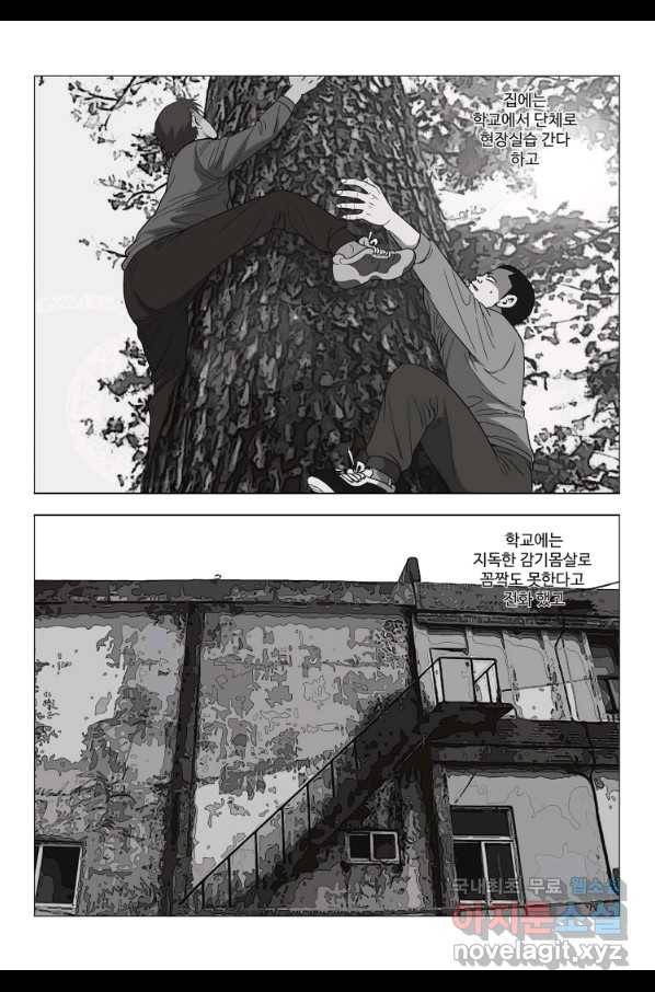고행석 악질의 전설 5탄 정복자 22화 9