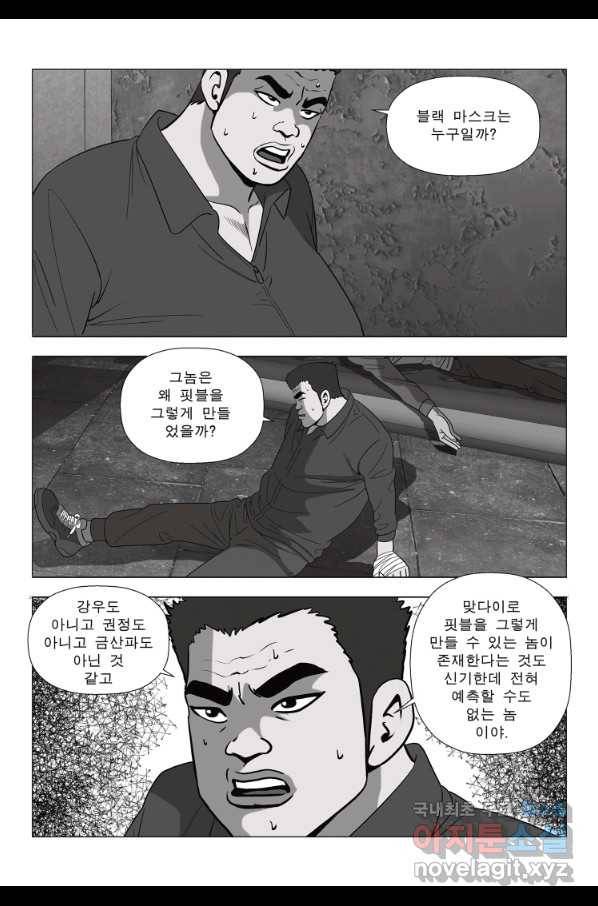 고행석 악질의 전설 5탄 정복자 22화 12