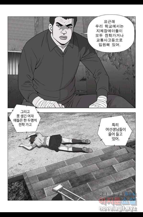 고행석 악질의 전설 5탄 정복자 22화 18