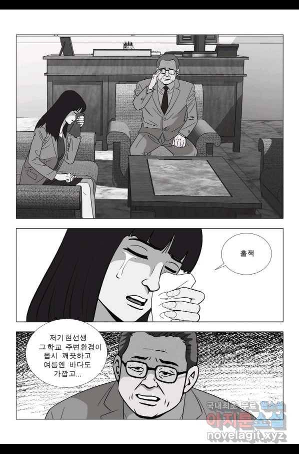 고행석 악질의 전설 5탄 정복자 22화 28