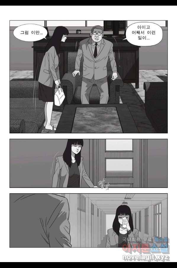 고행석 악질의 전설 5탄 정복자 22화 30