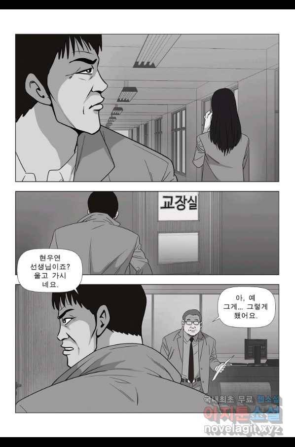 고행석 악질의 전설 5탄 정복자 22화 31