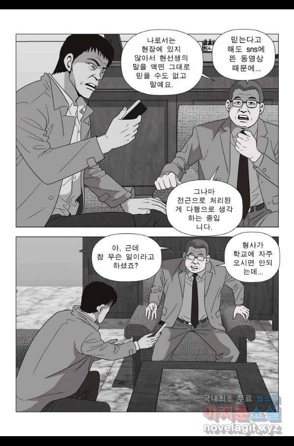 고행석 악질의 전설 5탄 정복자 22화 34