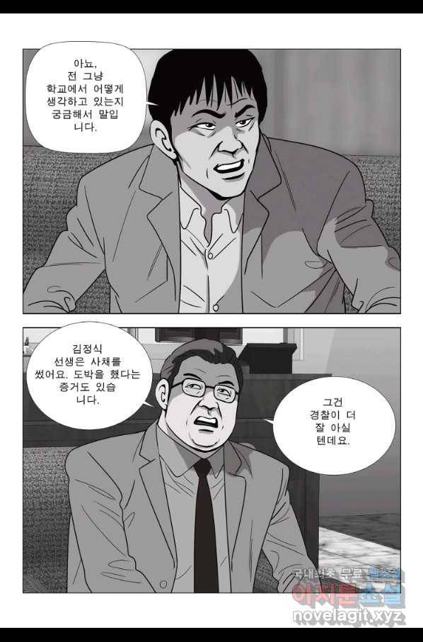 고행석 악질의 전설 5탄 정복자 22화 38