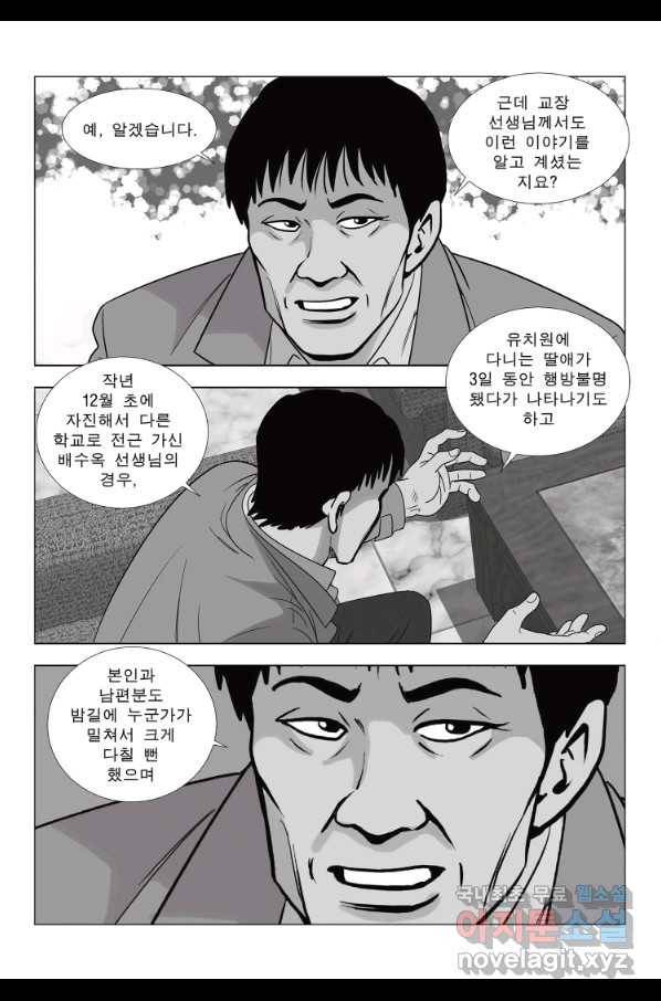 고행석 악질의 전설 5탄 정복자 22화 39