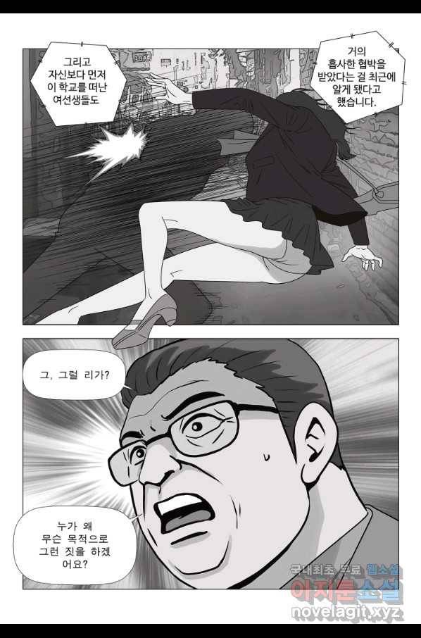 고행석 악질의 전설 5탄 정복자 22화 42