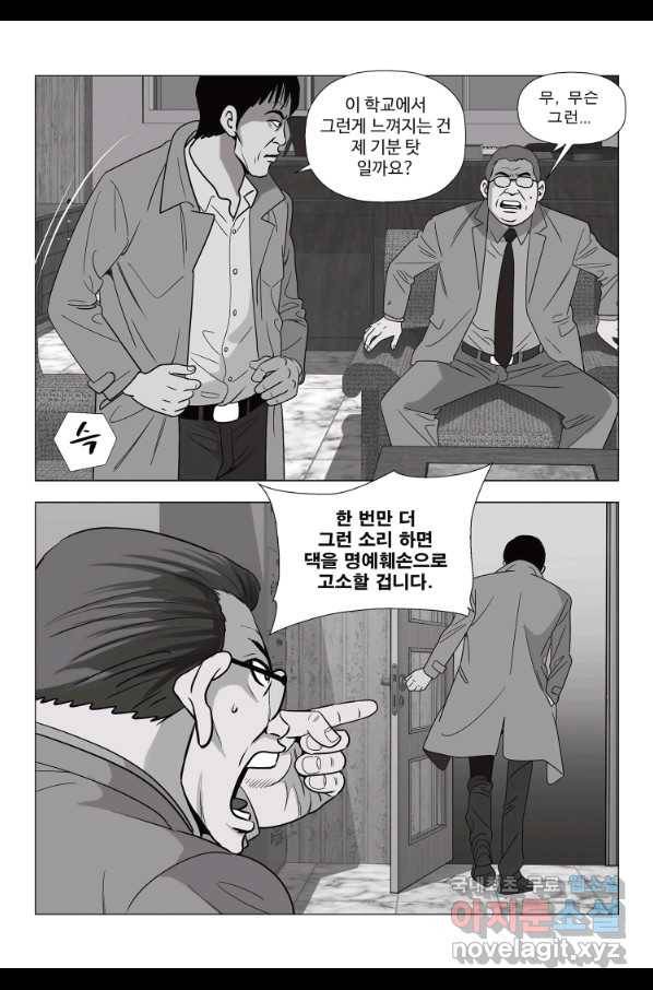 고행석 악질의 전설 5탄 정복자 22화 44