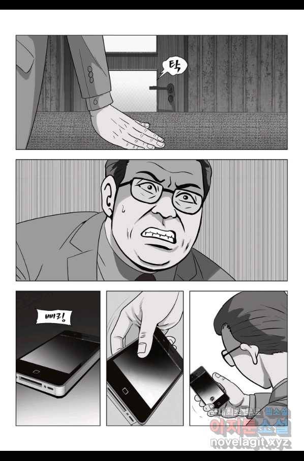 고행석 악질의 전설 5탄 정복자 22화 45
