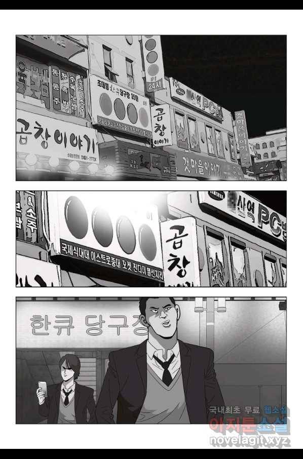 고행석 악질의 전설 5탄 정복자 22화 47