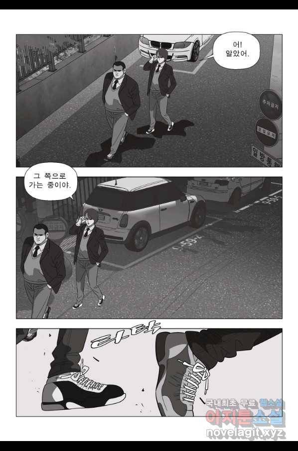 고행석 악질의 전설 5탄 정복자 22화 48