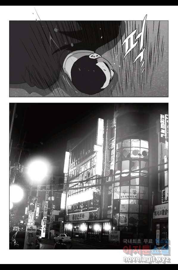 고행석 악질의 전설 5탄 정복자 22화 51