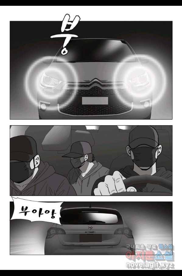 고행석 악질의 전설 5탄 정복자 22화 52