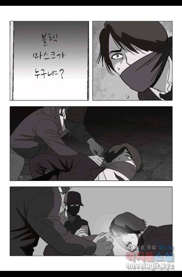 고행석 악질의 전설 5탄 정복자 22화 56