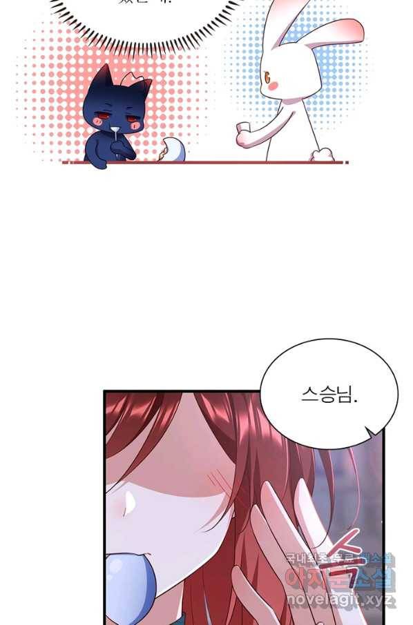 인생 3회차 스승님 183화 3