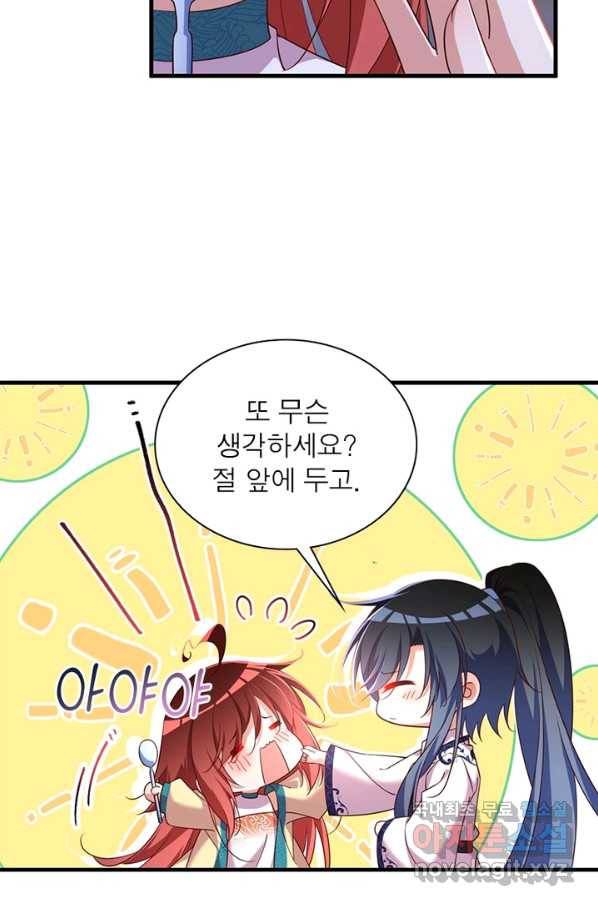 인생 3회차 스승님 183화 4