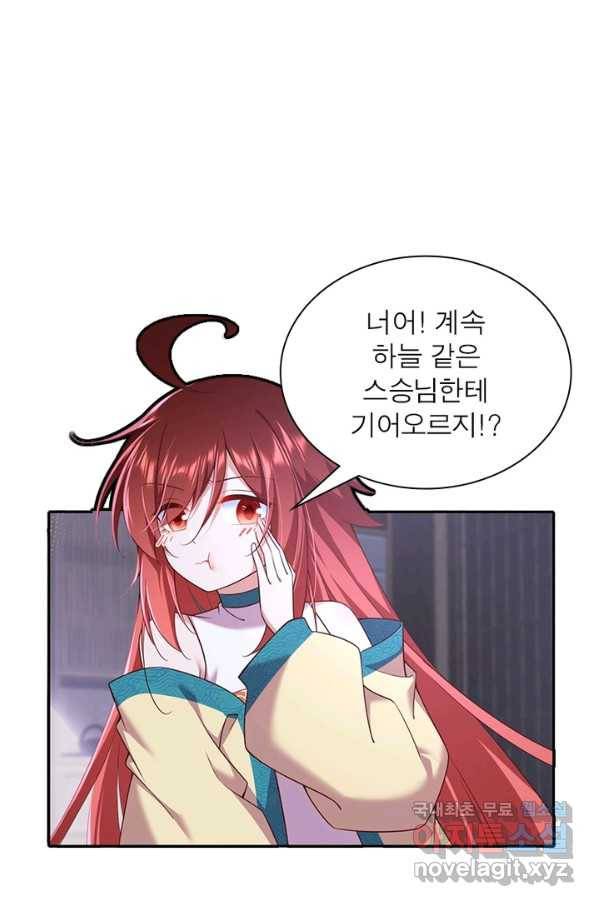 인생 3회차 스승님 183화 5