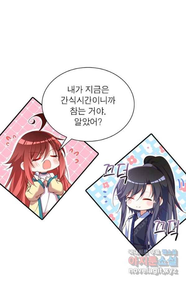 인생 3회차 스승님 183화 6