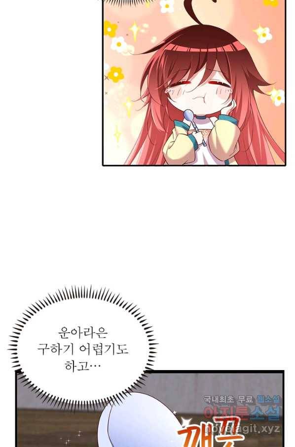 인생 3회차 스승님 183화 8