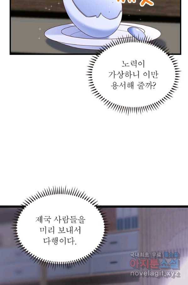 인생 3회차 스승님 183화 9