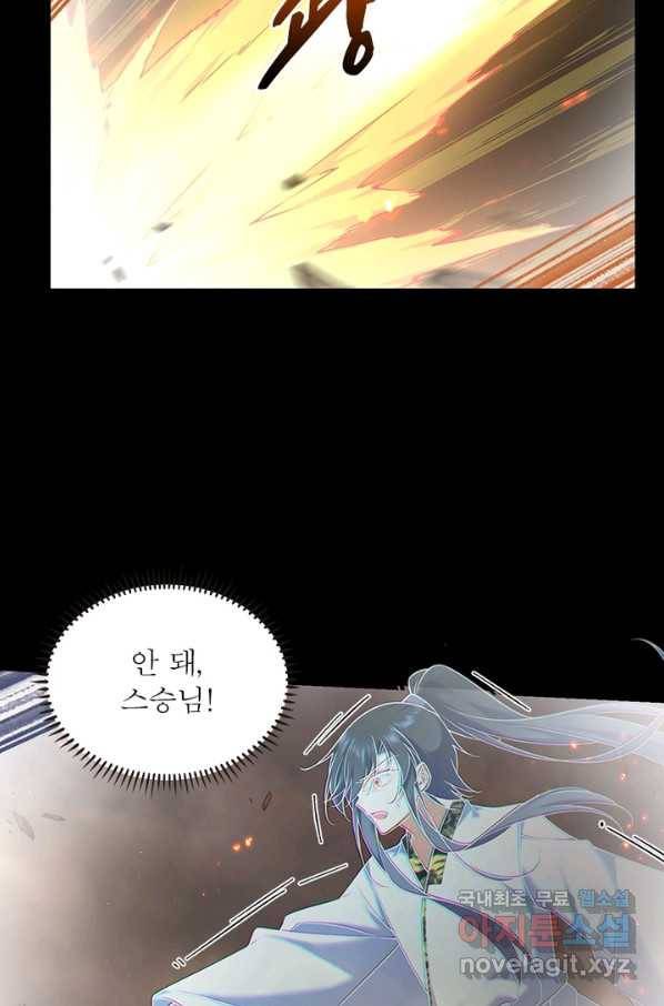 인생 3회차 스승님 183화 16
