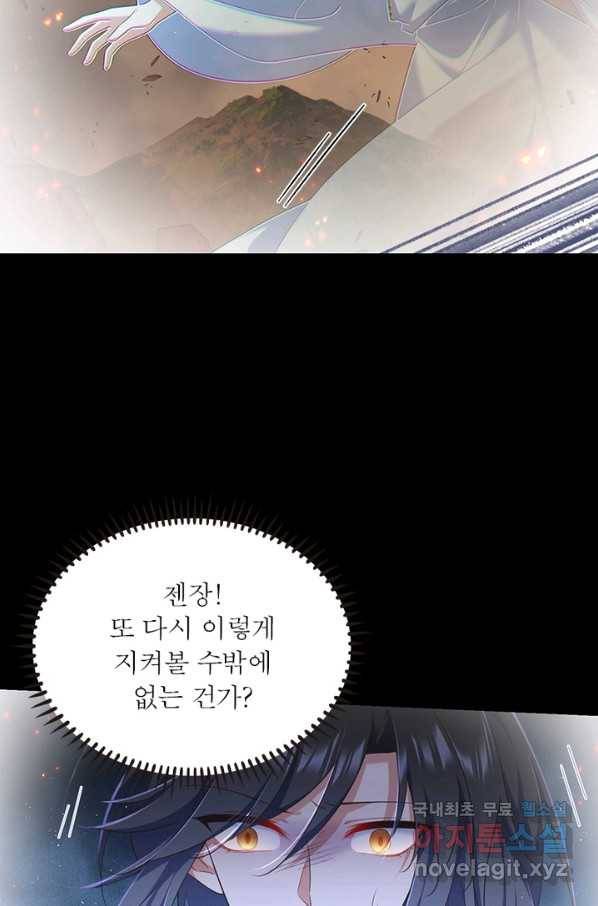 인생 3회차 스승님 183화 17