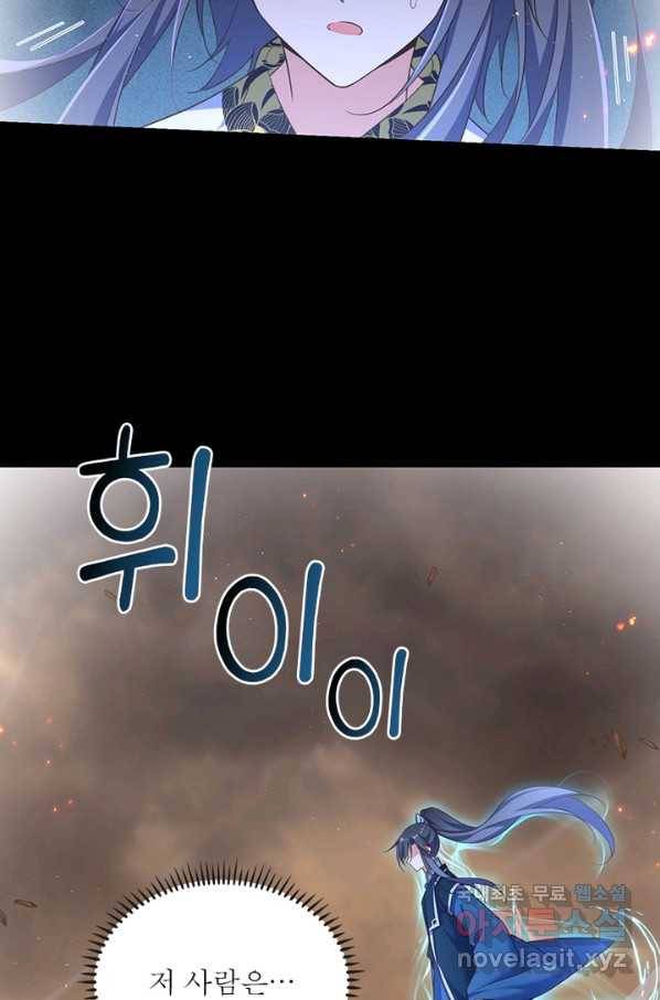 인생 3회차 스승님 183화 18