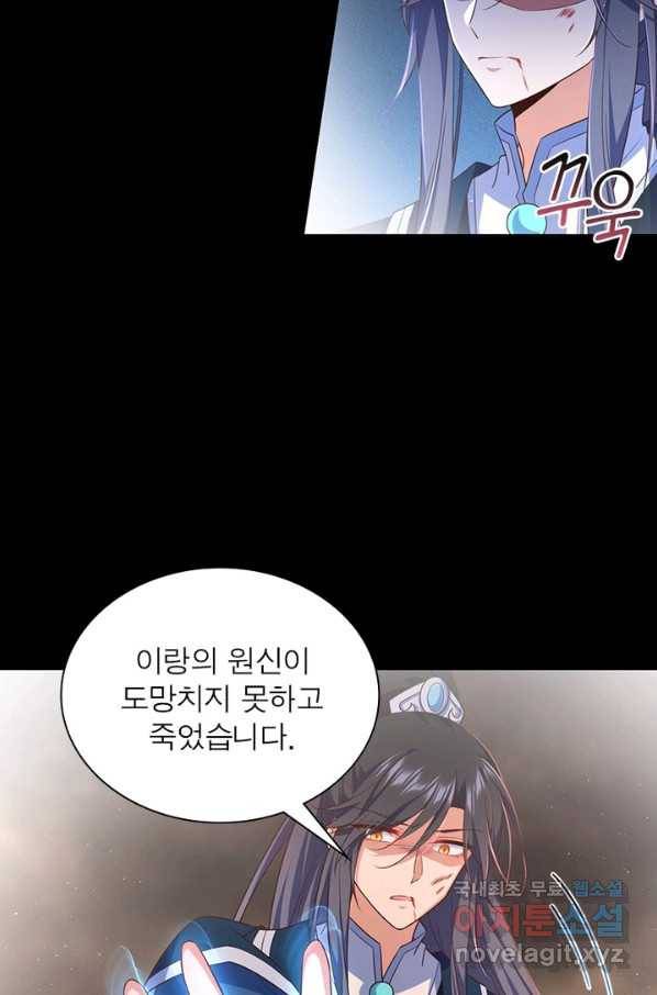 인생 3회차 스승님 183화 26