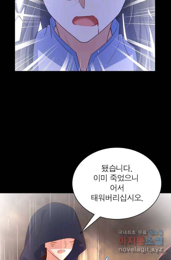 인생 3회차 스승님 183화 31