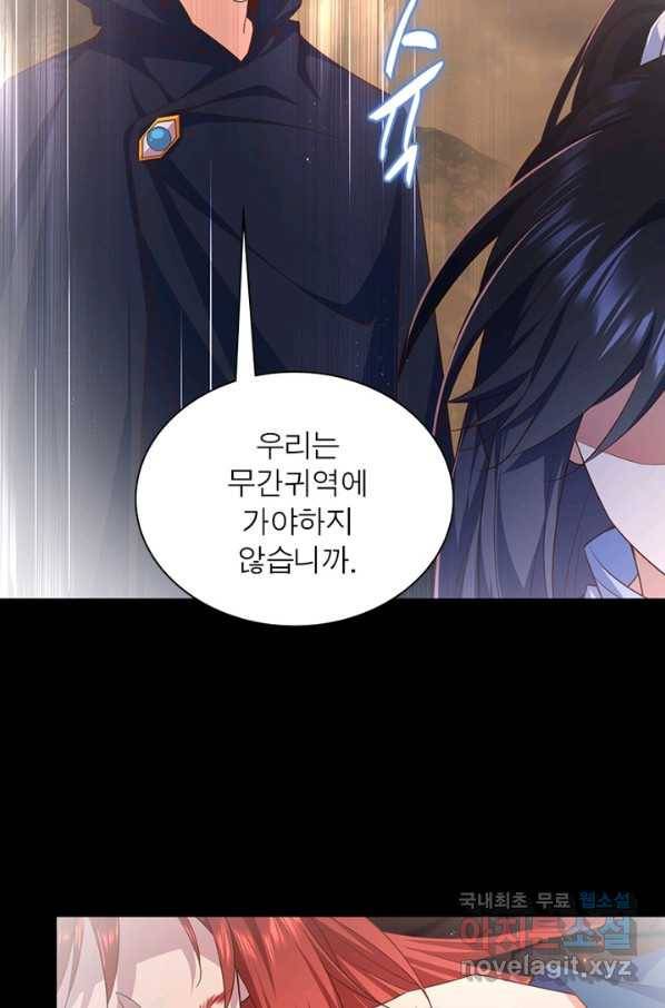 인생 3회차 스승님 183화 32