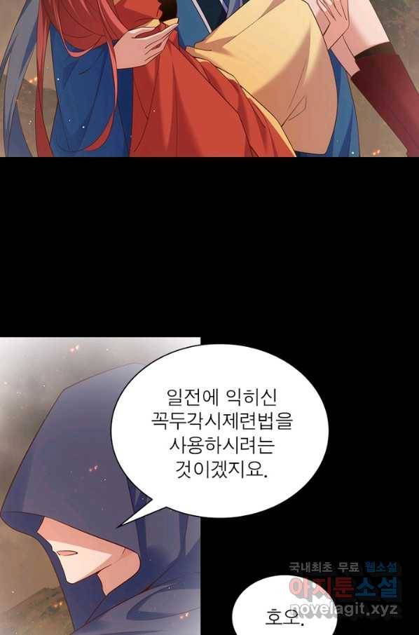 인생 3회차 스승님 183화 35