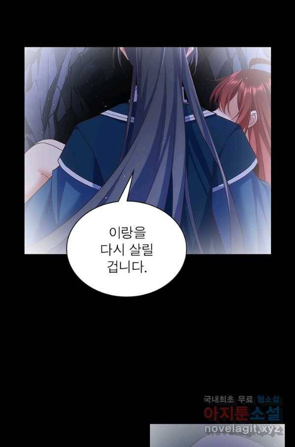 인생 3회차 스승님 183화 37