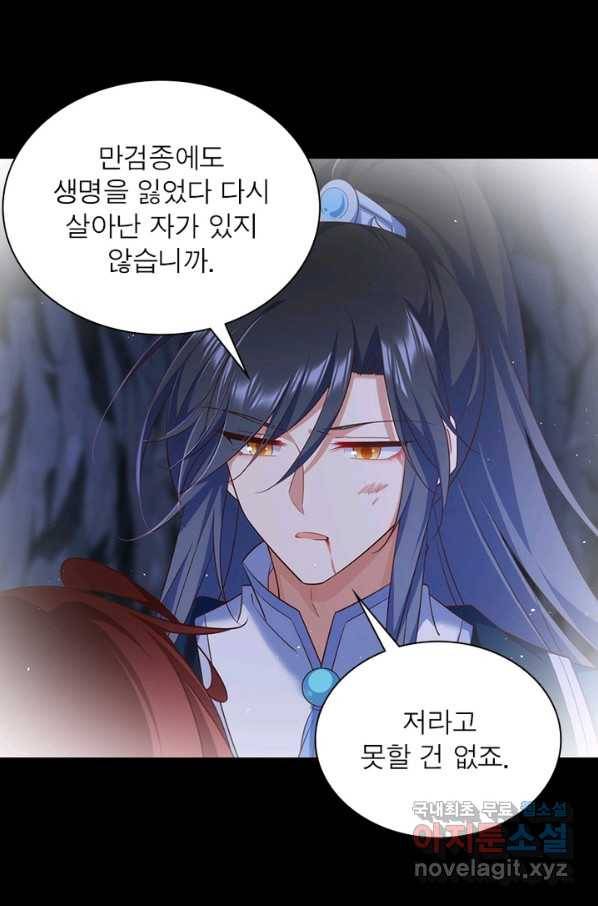 인생 3회차 스승님 183화 39