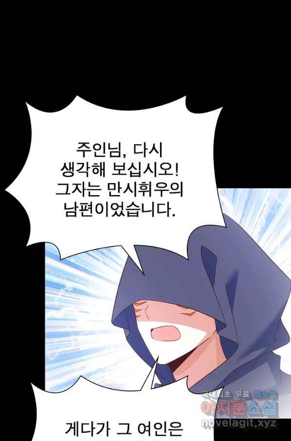 인생 3회차 스승님 183화 40