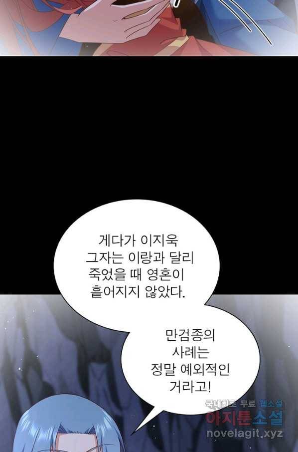 인생 3회차 스승님 183화 42