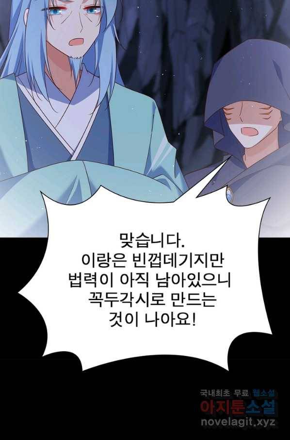 인생 3회차 스승님 183화 43