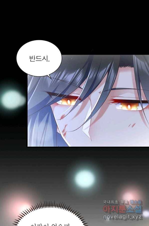 인생 3회차 스승님 183화 45